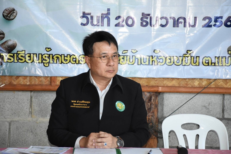 ดร.พรเทพศรีธนาธรผู้ตรวจราชการกระทรวงเกษตรและสหกรณ์