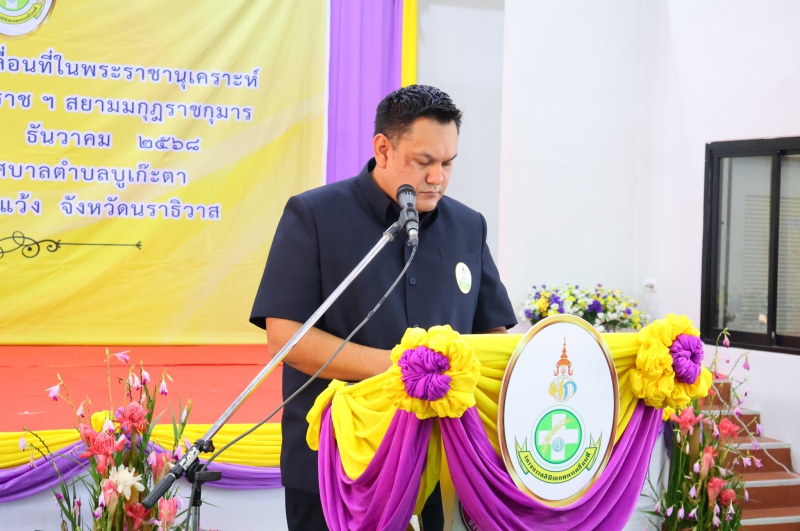 นายอามินทร์มะยูโซ๊ะรัฐมนตรีช่วยว่าการกระทรวงเกษตรและสหกรณ์เป็นประธานในพิธีเปิดโครงการคลินิกเกษตรเคลื่อนที่ในพระราชานุเคราะห์สมเด็จพระบรมโอรสาธิราชฯสยามมกุฎราชกุมารประจำปีงบประมาณ