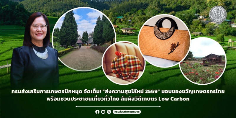 เปิดสถานที่ท่องเที่ยวและแหล่งเรียนรู้