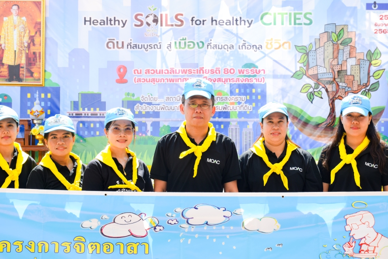 เกษตรและสหกรณ์จังหวัดสมุทรสงคราม