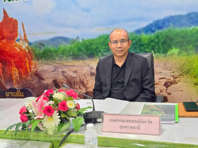 เกษตรและสหกรณ์จังหวัดอุบลราชธานี