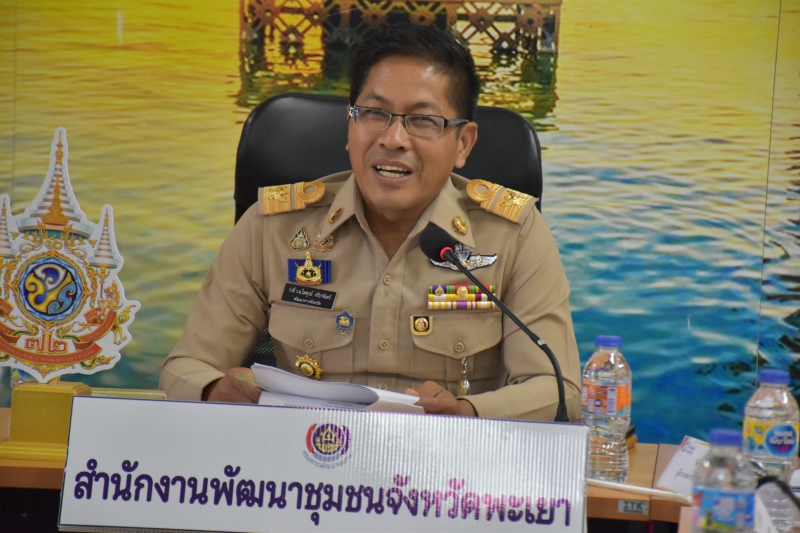 ประชุมคณะกรรมการประสานและขับเคลื่อนนโยบายสานพลังประชารัฐ