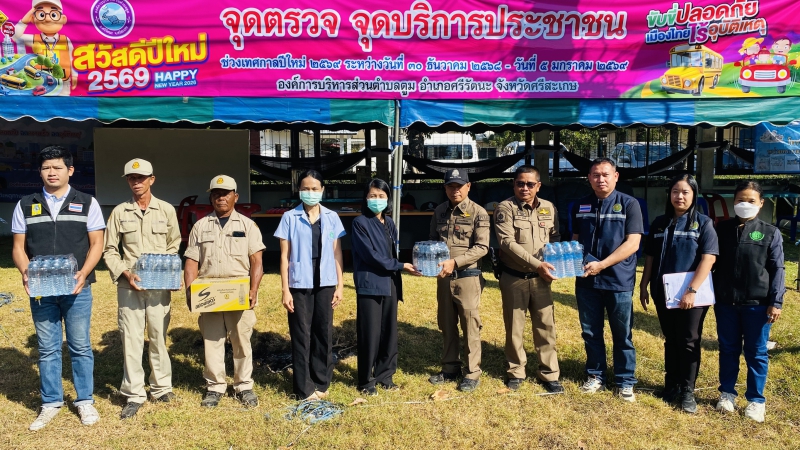 เกษตรและสหกรณ์จังหวัดศรีสะเกษ