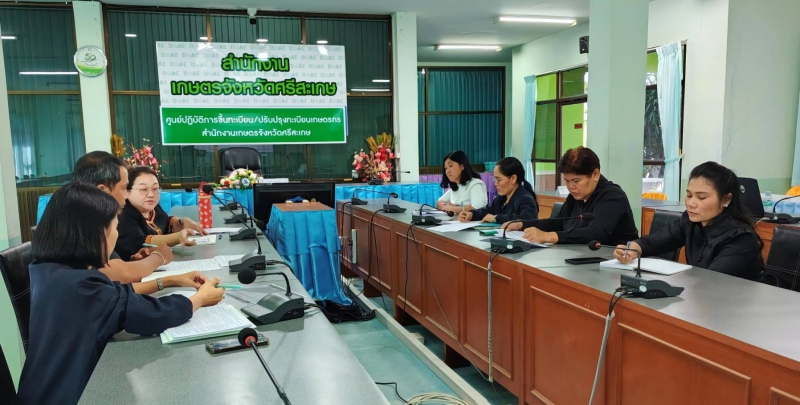 เกษตรและสหกรณ์จังหวัดศรีสะเกษ