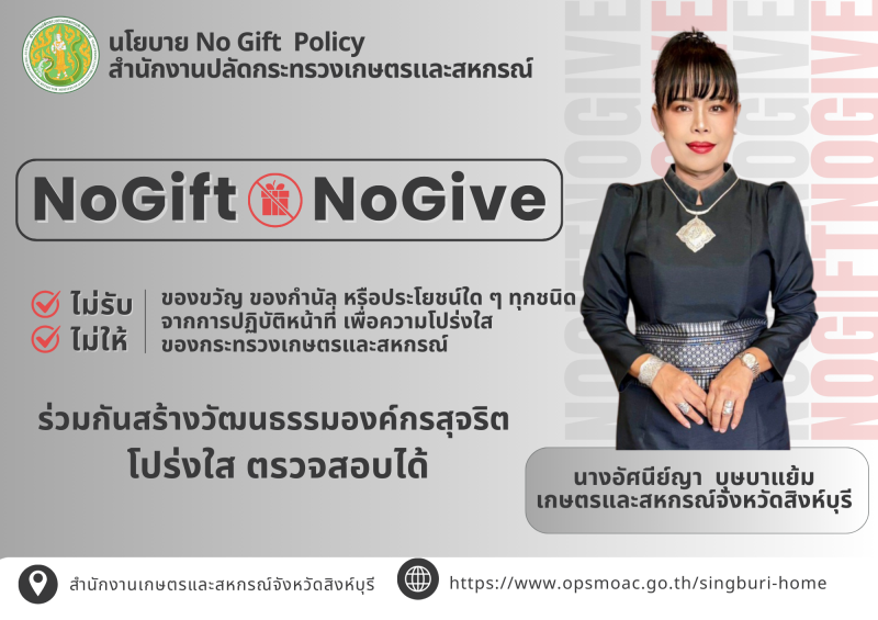 ประกาศเจตนารมณ์เรื่อง“สุจริตโปร่งใส