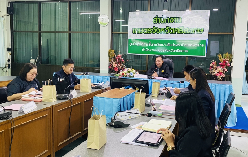 เกษตรและสหกรณ์จังหวัดศรีสะเกษ