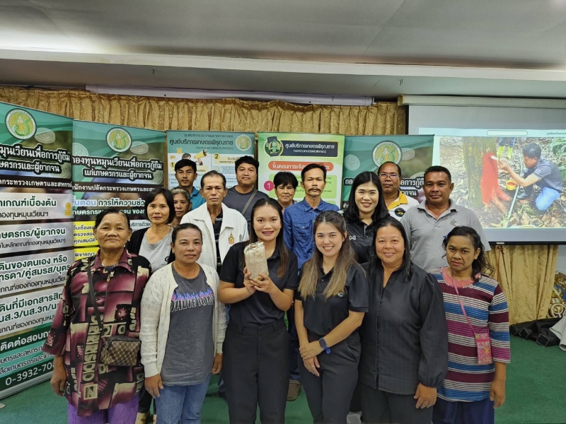 กิจกรรมส่งเสริมและพัฒนาอาชีพเกษตรกร