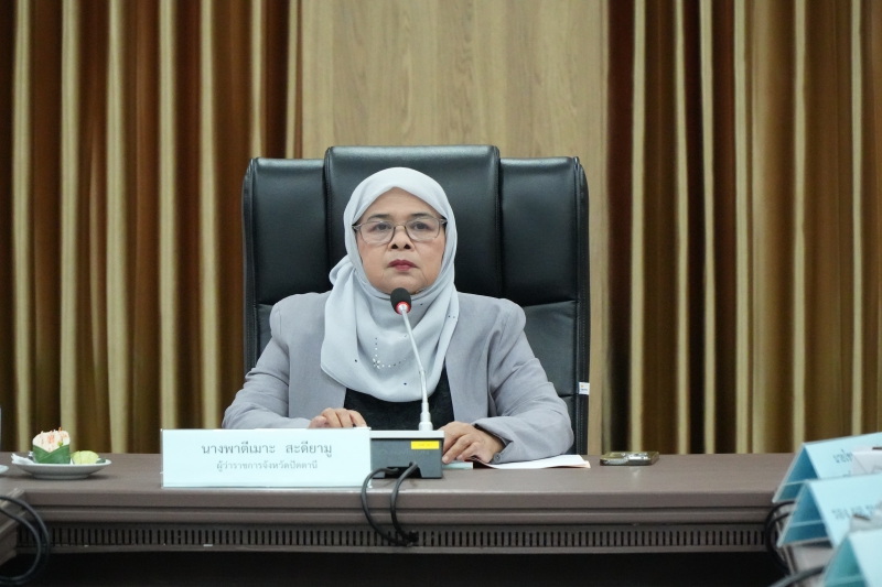 ร่วมประชุมคณะกรรมการบริหารงานจังหวัดแบบบูรณาการจังหวัดปัตตานี