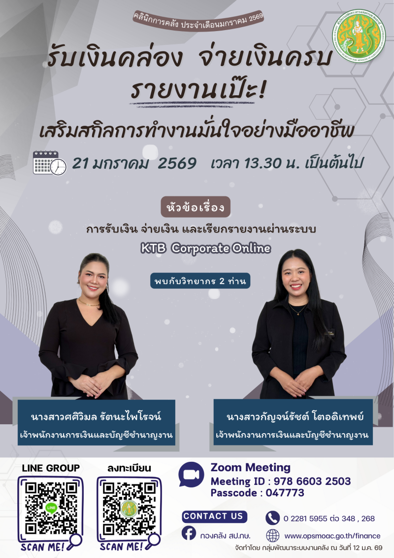 ประชาสัมพันธ์กิจกรรม