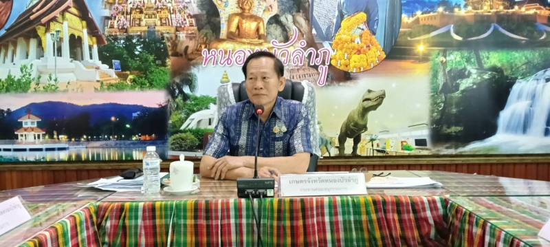 ประชุมคณะอนุกรรมการส่งเสริมวิสาหกิจชุมชนจังหวัดหนองบัวลำภู