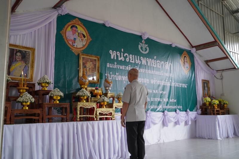 หน่วยแพทย์เคลื่อนที่