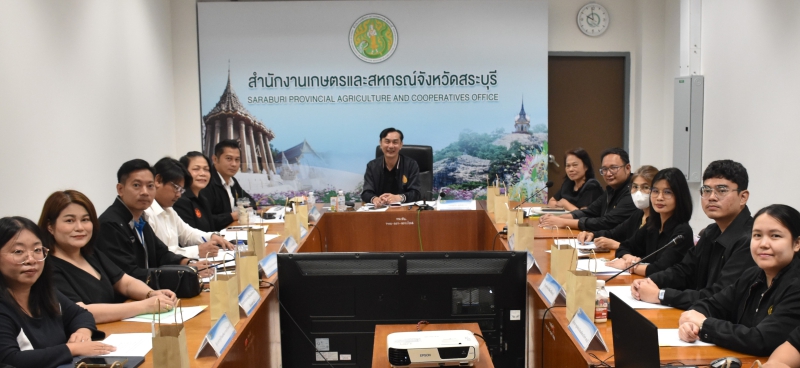 ร่วมประชุมชี้แจงแนวทางการตรวจราชการของผู้ตรวจราชการกระทรวงเกษตรและสหกรณ์