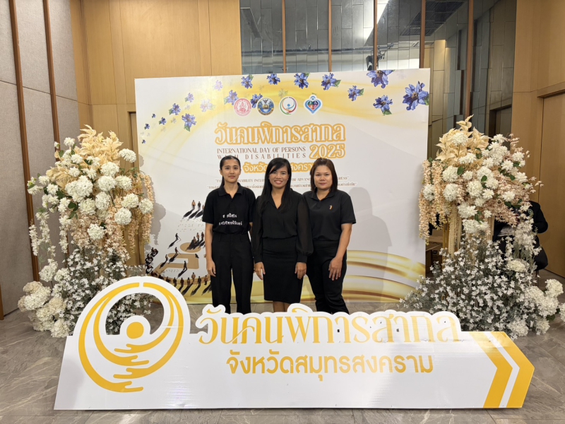 สำนักงานเกษตรและสหกรณ์จังหวัดสมุทรสงคราม