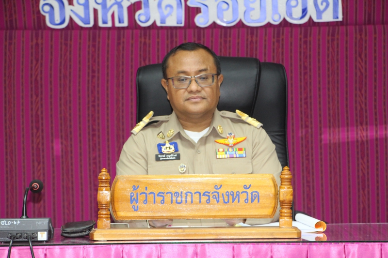 กษ.ร้อยเอ็ดร่วมประชุมคณะกรมการจังหวัด