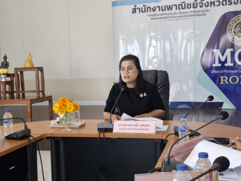 กษ.ร้อยเอ็ดร่วมประชุมคณะอนุกรรมการติดตามกำกับดูแลการบริหารจัดการข้าวระดับจังหวัด