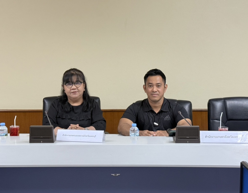 ประชุมคณะทำงานขับเคลื่อนและขยายผลโครงการอันเนื่องมาจากพระราชดำริและหลักปรัชญาของเศรษฐกิจพอเพียง