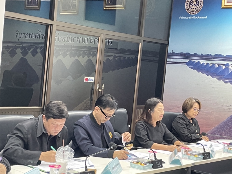 ประชุมคณะกรรมการควบคุมตรวจสอบสินค้าสิ่งบ่งชี้ทางภูมิศาสตร์