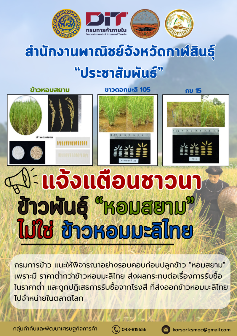 ข่าวประชาสัมพันธ์