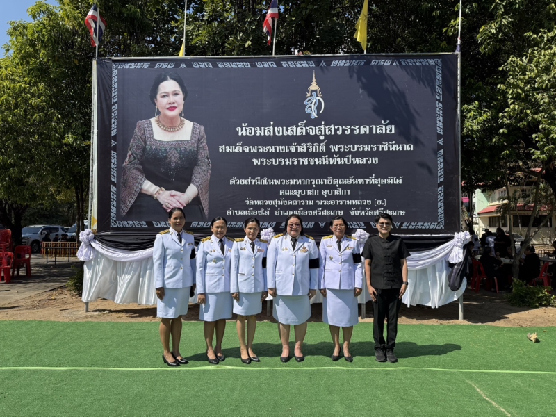เกษตรและสหกรณ์จังหวัดศรีสะเกษ