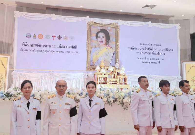 เกษตรและสหกรณ์จังหวัดอุบลราชธานี