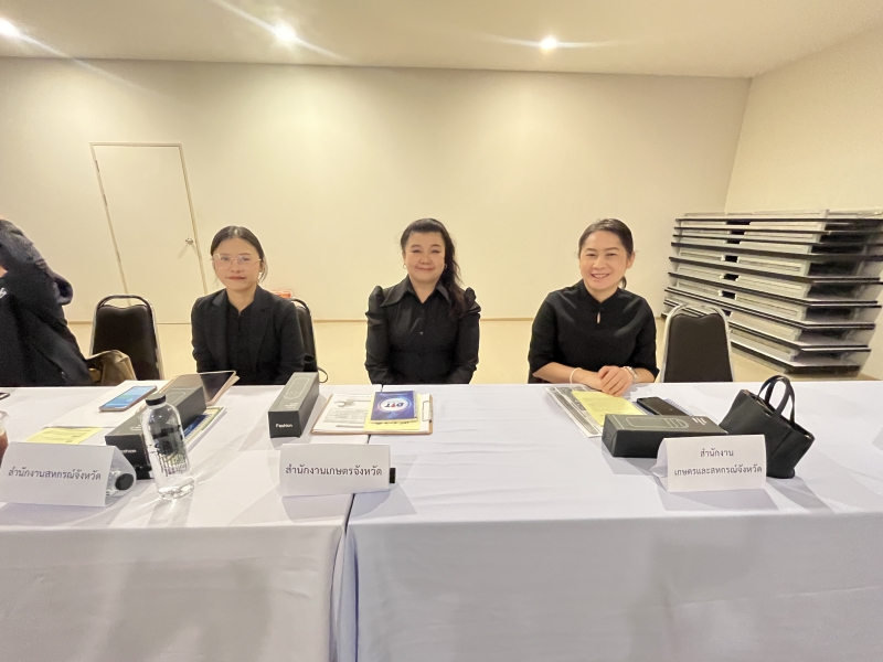 ร่วมประชุมเชื่อมโยงซื้อขาย