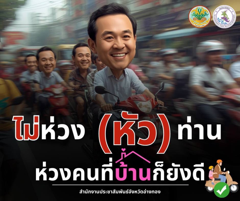 แจ้งเตือนจับแน่หากไม่สวมหมวกนิรภัย