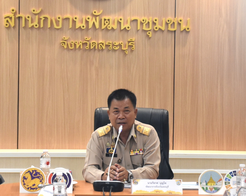 ร่วมประชุมคณะกรรมการบริหารศูนย์อำนวยการขจัดความยากจนและพัฒนาคน