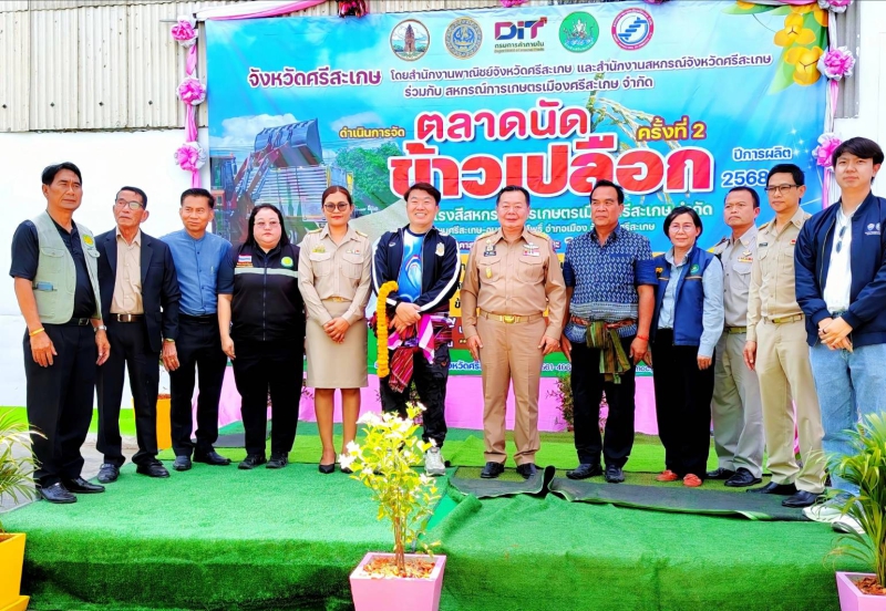 เกษตรและสหกรณ์จังหวัดศรีสะเกษ