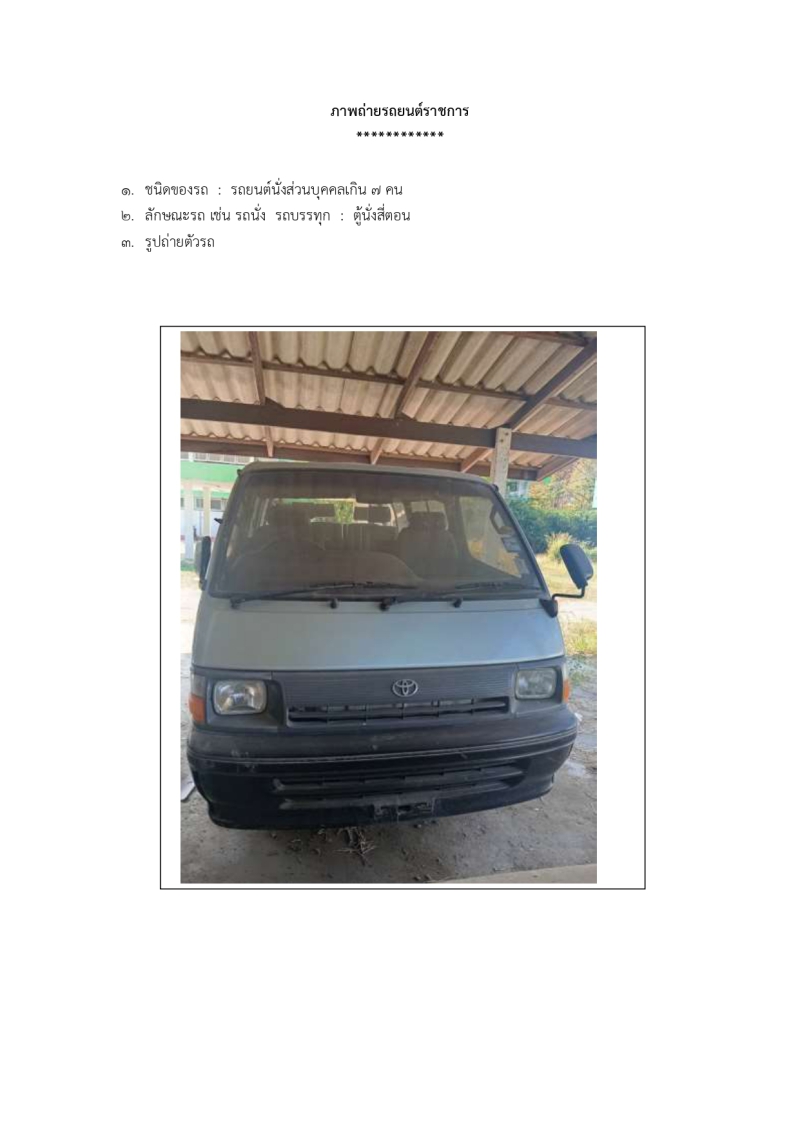 ประกาศจังหวัดขอนแกน