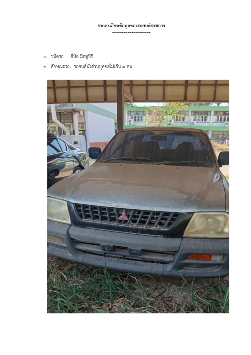 ประกาศจังหวัดขอนแกน