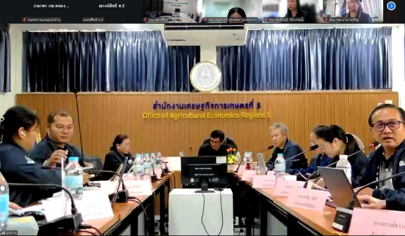 ประชุมคณะทำงานพัฒนาคุณภาพข้อมูลปริมาณการผลิตสินค้าเกษตรด้านพืช