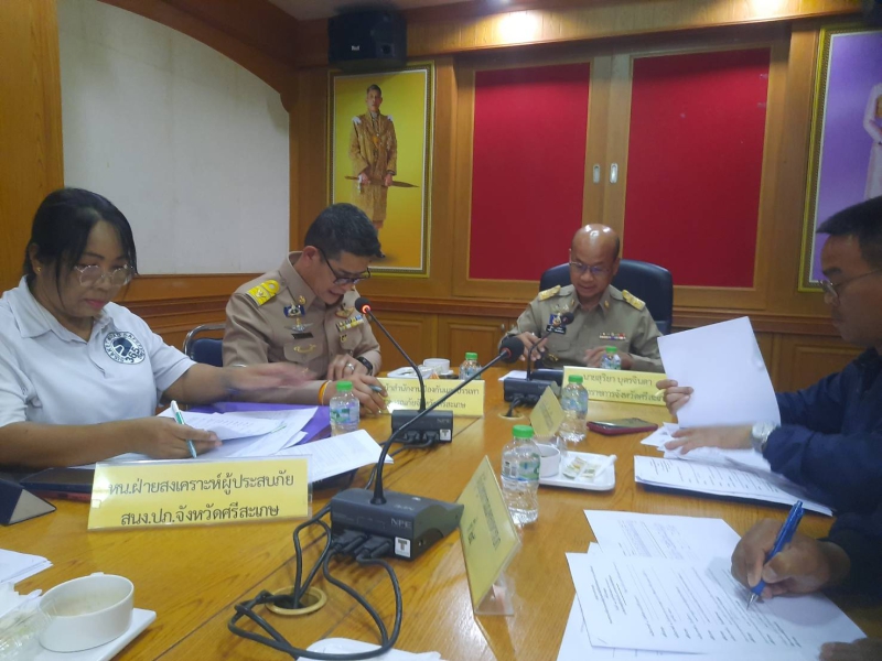 สนง.เกษตรและสหกรณ์จังหวัดศรีสะเกษ