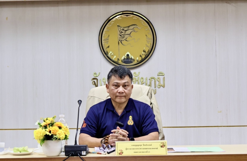 ผู้ตรวจราชการกระทรวงเกษตรและสหกรณ์