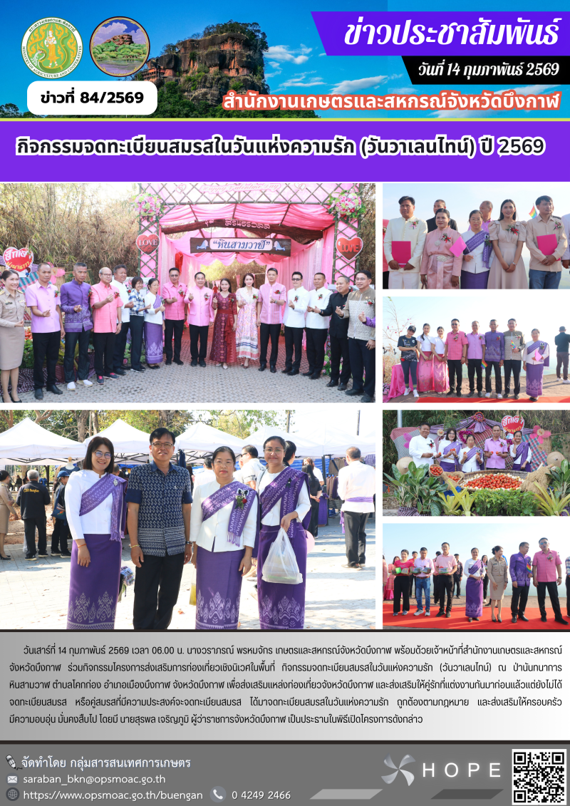 กิจกรรมโครงการส่งเสริมการท่องเที่ยวเชิงนิเวศในพื้นที่