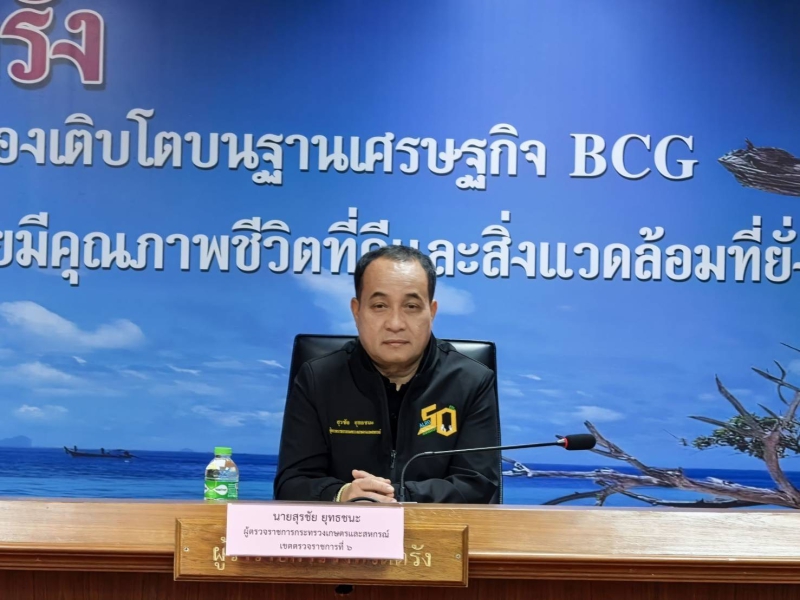 ผู้ตรวจราชการกระทรวงเกษตรและสหกรณ์