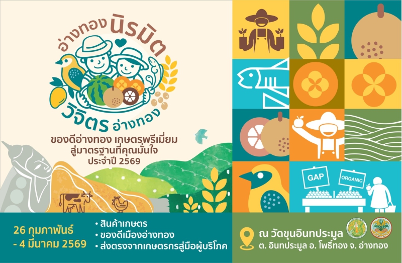 ปักหมุดชวนกันเที่ยว