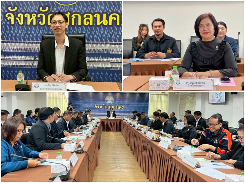 การประชุมคณะกรรมการบริหารงานจังหวัดแบบบูรณาการ