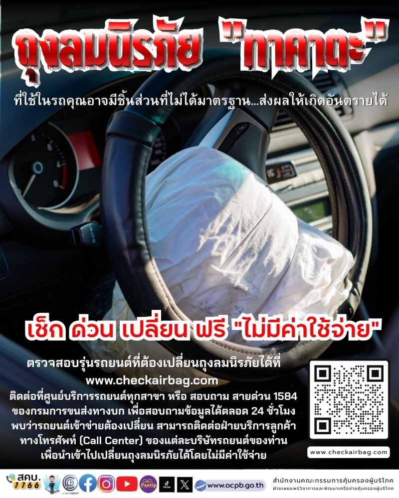 ประชาสัมพันธ์เผยแพร่ข้อมูลข่าวสาร