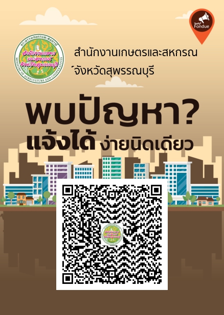 แจ้งเรื่องปัญหาและข้อร้องเรียนมาได้ที่แพลตฟอร์ม