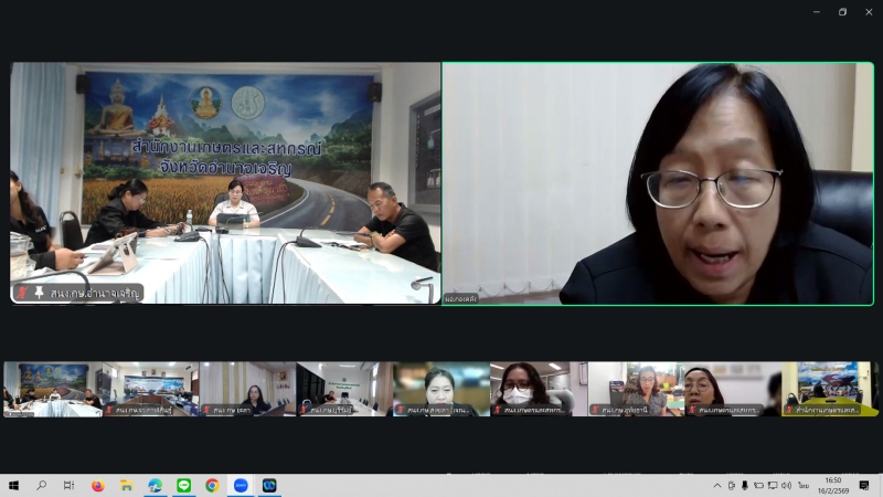 กษ.อำนาจเจริญร่วมกิจกรรมคลินิกการคลัง