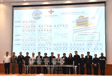 ร่วมการออกรางวัลสลากกาชาตการกุศลจังหวีดสระบุรี