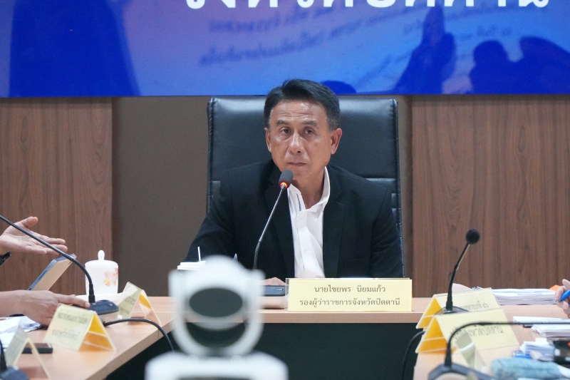 ร่วมประชุมคณะกรรมการให้ความช่วยเหลือผู้ประสบภัยพิบัติจังหวัดปัตตานี