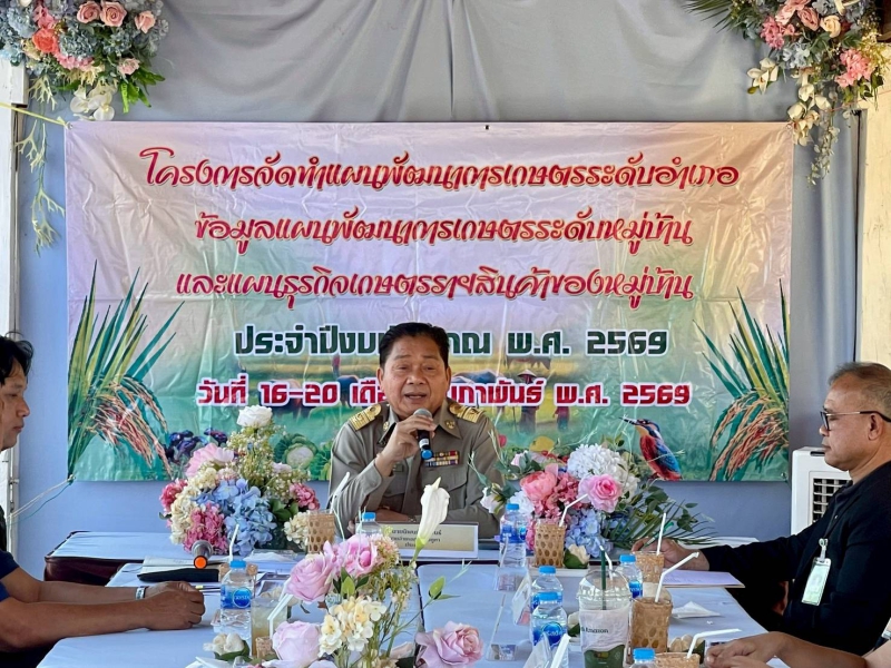 จัดประชุมโครงการขับเคลื่อนการเกษตรระดับหมู่บ้านสู่การผลิตสินค้าเกษตรมูลค่าสูง