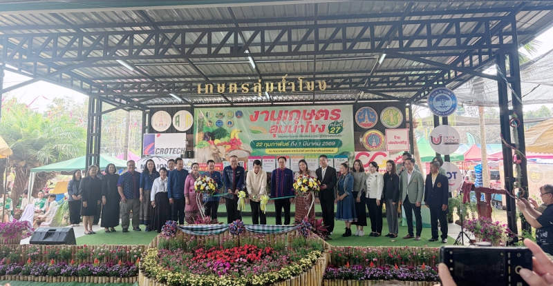 พิธีเปิดงานเกษตรลุ่มน้ำโขง