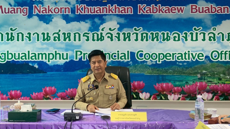 ประชุมคณะทำงานขับเคลื่อนโครงการอาหารนมเพื่อเด็กและเยาวชนระดับจังหวัดจังหวัดหนองบัวลำภู