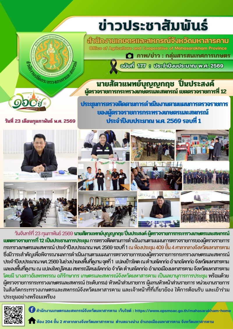 นายสัตวแพทย์บุญญกฤช