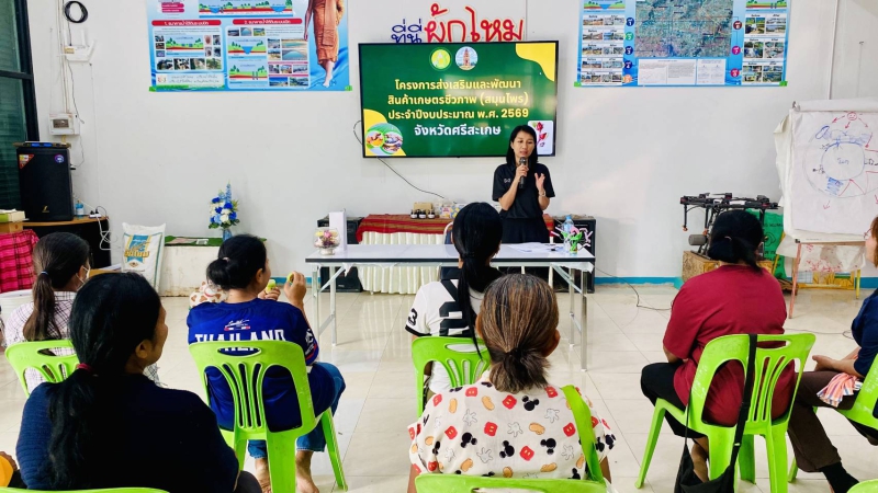 สำนักงานเกษตรและสหกรณ์จังหวัดศรีสะเกษ