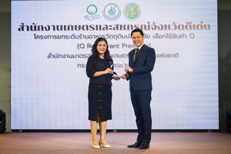 จังหวัดเลยยกระดับร้านอาหารวัตถุดิบปลอดภัย