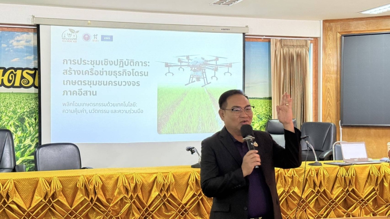 กษ.ประชุมหารือการพัฒนาเครือข่ายธุรกิจและบริการโดรนทางการเกษตรในจังหวัดบุรีรัมย์