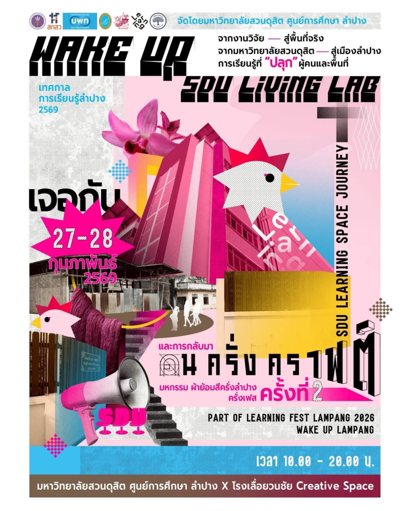 คนครั่งคราฟต์มหกรรมผ้าย้อมสีครั่งลำปาง